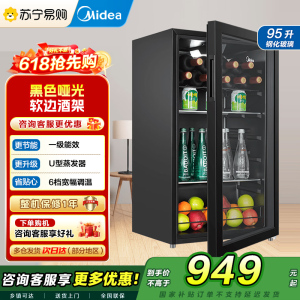 [自营]美的冰箱95升冰吧冷藏家用客厅小冰箱办公室冰吧茶叶饮料水果蔬菜保鲜柜红酒柜JC-98GM(E)以旧换新
