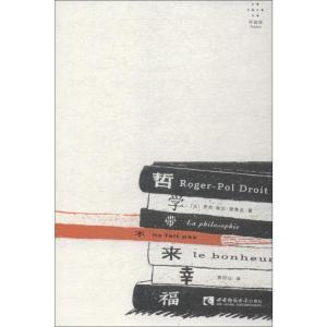 哲学带不来幸福