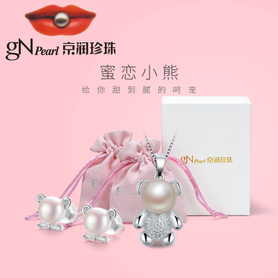 京润蜜恋小熊首饰套装礼盒S925银淡水珍珠耳钉项链520送女友送老婆情人节礼物耳钉6-7mm+吊坠7-8mm送S925银链
