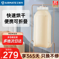 艾美特(AIRMATE)烘干机家用烘衣服10KG承重600W干衣机便携风干机折叠烘衣机HG06-M10(自带挂架)