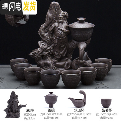 三维工匠茶具茶杯套装办公室用简约懒人喝茶家用陶瓷功夫泡茶壶整套全自动 紫砂半自动茶具武圣