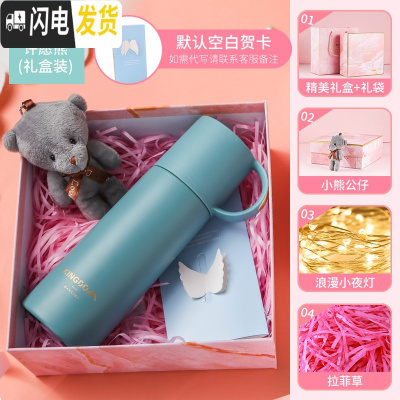 三维工匠保温水杯子瓶女大容量简约小学生可爱便携创意个性潮流带盖可喝水 绿色(礼盒)保温杯