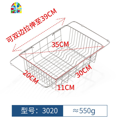 水可伸缩厨房多功能不锈钢大小号长方形洗菜盆放碗碟架蓝 FENGHOU 单边拉伸2520洗菜篮洗菜篮