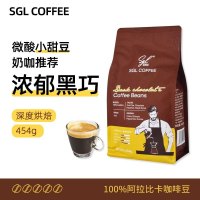 [2025.01起产]SGL浓郁黑巧咖啡豆454g(门店直采专用)(勿购买)