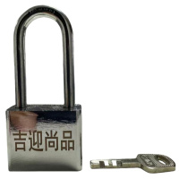 吉迎尚品 铁镀铬 挂锁防盗锁门锁锁头 长梁70mm通开 个
