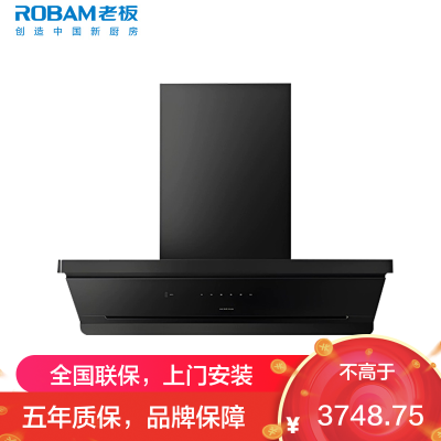 老板(Robam)[超薄平嵌小黑镜L3]抽吸排油烟机66X7-L3顶侧一体家用27大吸力烟灶联动一级能效可搭燃气灶