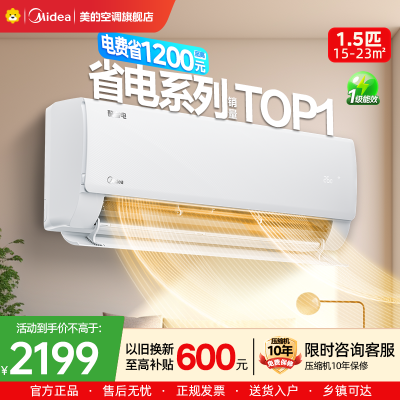 美的(Midea)空调挂机酷省电1.5匹p变频冷暖新一级智能壁挂式客厅卧室大风口节能省电KFR-35GW/N8KS1-1