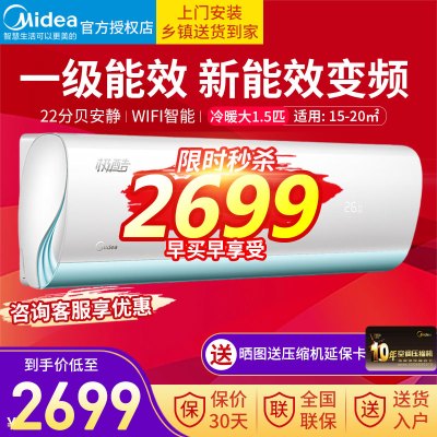 美的（Midea）1.5匹全直流变频空调一级能效冷暖挂机智能家电家用空调极酷35VHA
