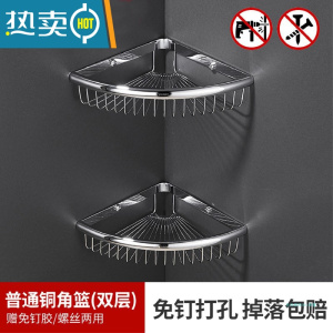 敬平杜拉维特全铜实心免打孔三角篮转角淋浴房壁挂式卫生间置物架角架 扇形网丝银色双层三角篮 [打孔+免打孔]浴室置物架