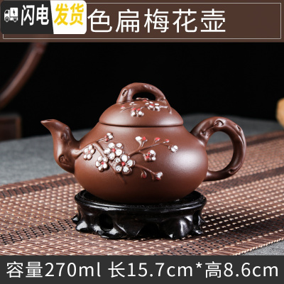 三维工匠宜兴原矿大容量紫砂壶仿古西施石瓢梅花壶过滤泡茶壶功夫茶具茶杯 棕色扁梅花壶