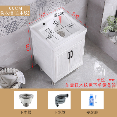 阳台陶瓷洗衣盆带搓衣板卫生间洗衣台闪电客室外加深洗衣池柜落地式家用60CM盆+柜子送下水