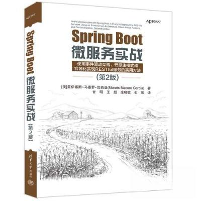 正版新书]Spring Boot微服务实战(第2版)[美]莫伊塞斯·马塞罗·加