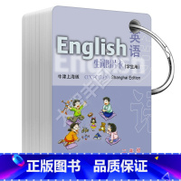 英语生词图片卡 二年级第二学期 小学二年级 [正版]英语生词图片卡(学生用) 二年级第二学期 2年级下生词卡片 英语 单