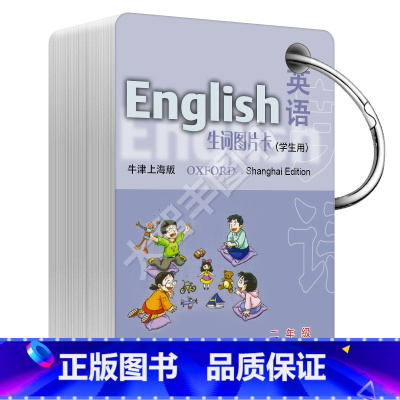 英语生词图片卡 二年级第二学期 小学二年级 [正版]英语生词图片卡(学生用) 二年级第二学期 2年级下生词卡片 英语 单