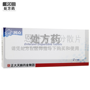 润众恩替卡韦分散片0.5mg*7片/盒