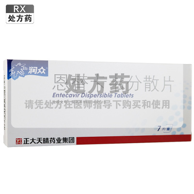 润众恩替卡韦分散片0.5mg*7片/盒