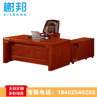 榭邦xb-1044 办公家具老板桌经理桌主管桌行政桌总裁台中班台办公桌