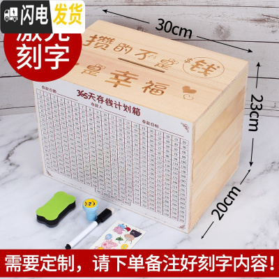 三维工匠365天存钱罐只进不出不可取家用箱大人网红大容量用成人储钱创意 超大号原木色>刻字款(可存100W)[实木储蓄罐
