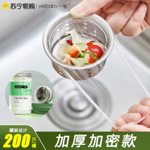 一倍厨房水槽滤网一次性家用下水道垃圾洗碗池洗菜盆通用清洁防堵
