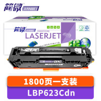 简微 硒鼓 LBP623Cdn 支