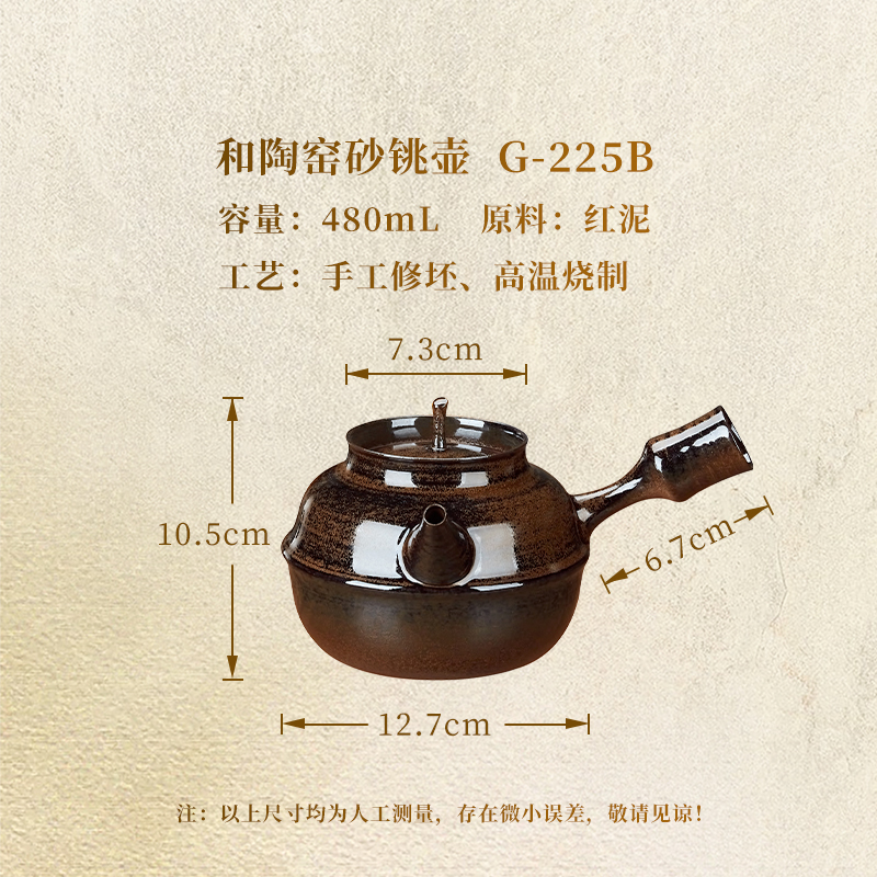 金灶G-225B潮汕砂铫壶红泥侧把煮茶壶烧水壶炭炉陶壶茶壶功夫茶具
