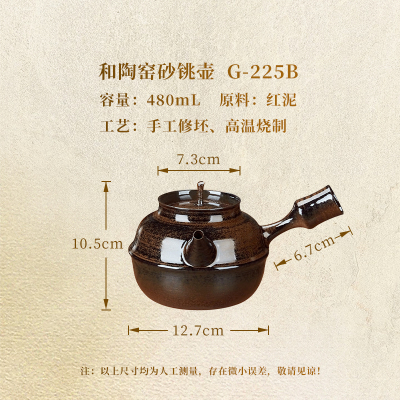 金灶G-225B潮汕砂铫壶红泥侧把煮茶壶烧水壶炭炉陶壶茶壶功夫茶具