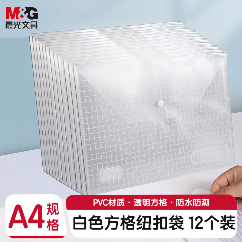 晨光时尚大容量文件袋套A5商务便携简约防水设计高档办公用品