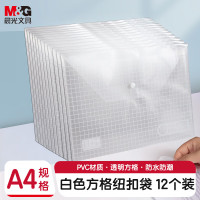 晨光时尚大容量文件袋套A5商务便携简约防水设计高档办公用品