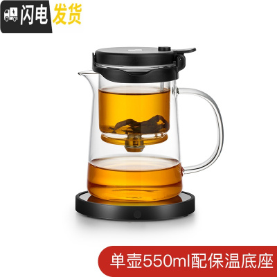 三维工匠可拆洗玻璃内胆飘逸杯全过滤红茶泡茶壶家用简易沏茶冲茶茶具 短嘴玻璃把-550+恒温宝[送4只小杯]
