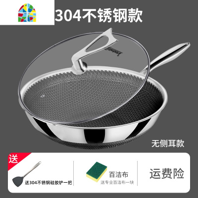 ILB304不锈钢锅炒锅家用油烟涂层炒菜锅平底锅煎锅 FENGHOU 32CM侧耳款送钢铲(透明锅盖)