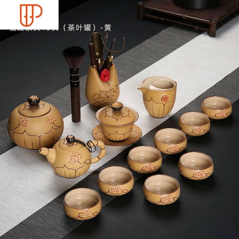 国泰家和 福莲13头(倒把壶11头 茶叶罐 茶道六君子):黄色
