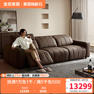 [U标·琴键电动沙发]全友家居现代简约0靠墙电动琴键沙发