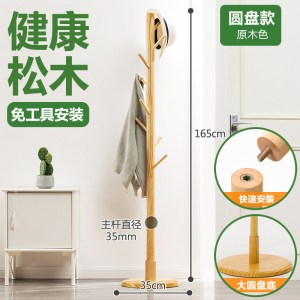 挂衣架落地卧室衣帽间服包架简易柜子家用置物简约现代实木