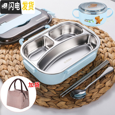 三维工匠密封韩式学生餐盒 北欧色饭盒304不锈钢上班族分隔便当盒防烫带盖 蓝3格+304勺筷+保温袋+汤碗