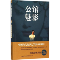 音像公馆魅影故事会编辑部 编