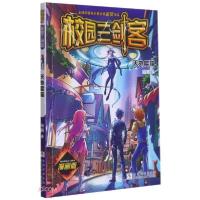 正版新书]校园三剑客漫画版:天外魔猫杨鹏著9787559723109