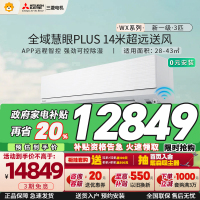 三菱电机 (Mitsubishi) 3匹 新一级能效 3P 全直流变频冷暖空调挂机 MSZ-WX25VFK 家电政府补贴