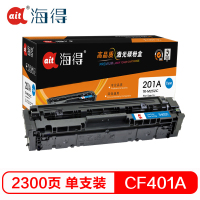 Ait海得 CF401A硒鼓 专业版 TR-M252C蓝色 201A适用惠普 M252N M252DW M277DW