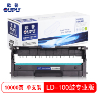 欧普(OUPU)LD100适用联想M7268W/100w/101W/101DW/102w LD100单鼓架/不含粉盒
