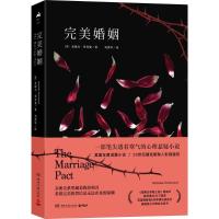 正版新书]完美婚姻米歇尔·里奇曼9787540485733
