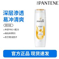 潘婷氨基酸洗发水洗发乳洗头膏女士男女通用 乳液修护 400g