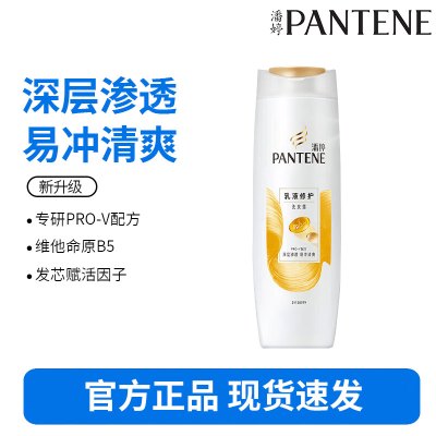 潘婷氨基酸洗发水洗发乳洗头膏女士男女通用 乳液修护 400g