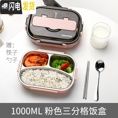 三维工匠不锈钢食堂饭盒儿童上班族学生女初中学生小学生防烫餐盘便携餐盒 3格粉色1000+不锈钢筷勺