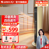 格力(GREE)塔式遥控2100W速热轻音低噪电暖器 立式摇头防烫干衣NTFG-21B
