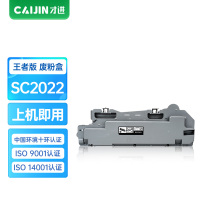 才进王者版适用富士施乐2022废粉盒SC2020废粉仓DocuCentre SC2020CPS/DA废粉回收瓶CWAA0