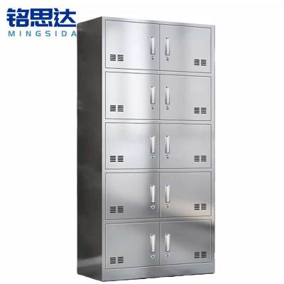 铭思达不锈钢更衣柜