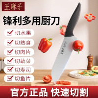 王麻子小菜刀家用切片刀多用料理刀锋利厨师刀具女官方旗舰店8138