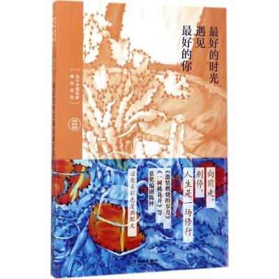 的时光遇见的你