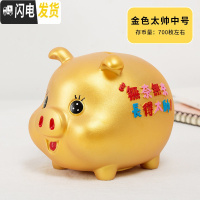 三维工匠小猪大人用家用储钱罐防摔儿童男孩女生可爱网红储蓄罐 中号(金猪)帅气