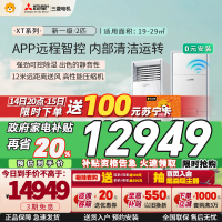 三菱电机 (Mitsubishi) 2匹 新一级能效 2P全直流变频冷暖空调柜机 MFZ-XT50VFK 家电政府补贴